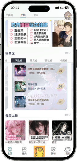 冲鸭FM截图2