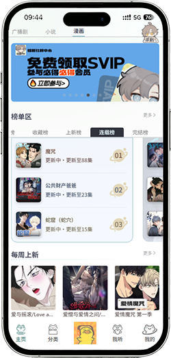 冲鸭FM截图3